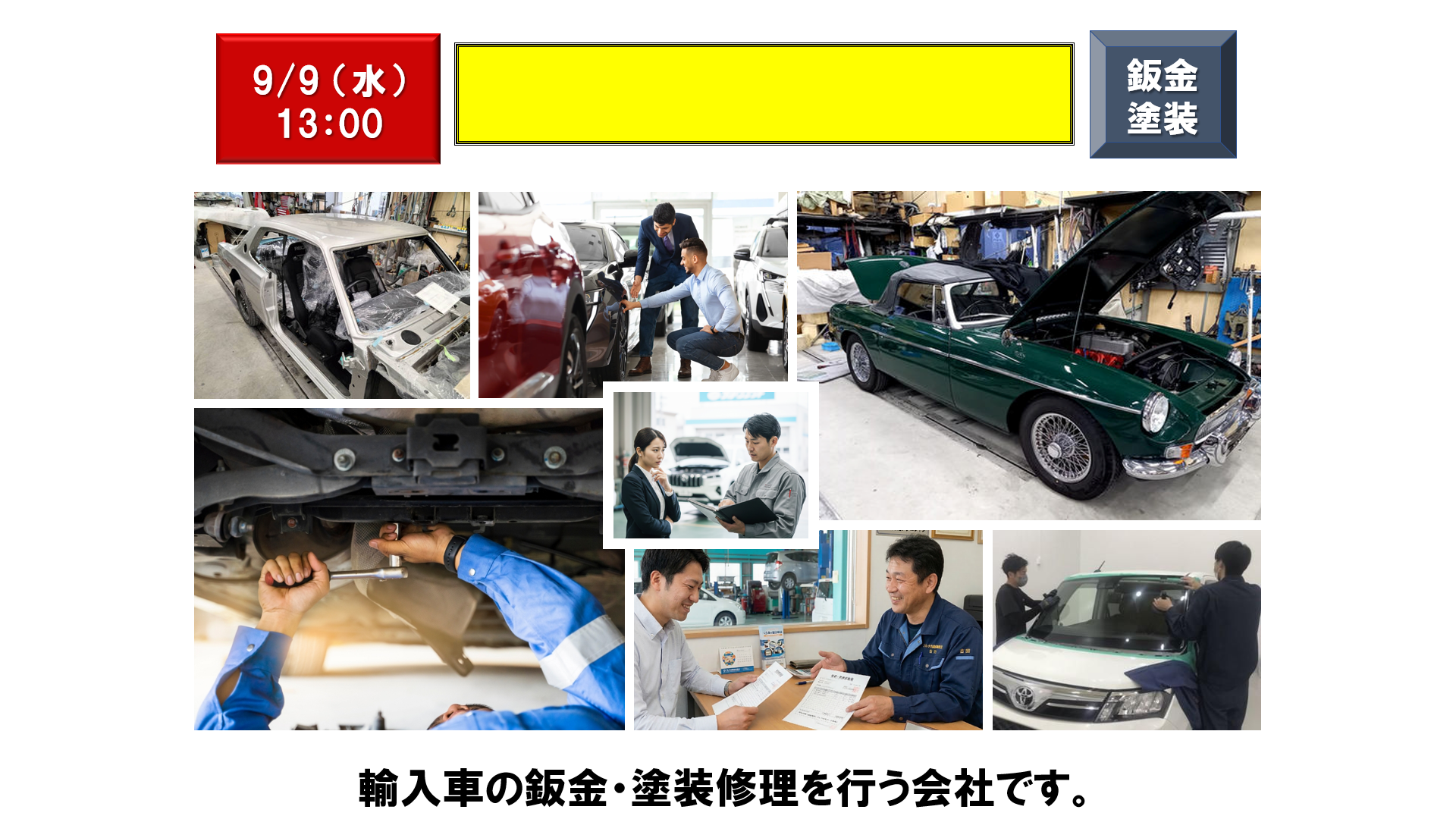 仕事、バイト、正社員